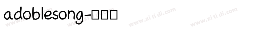 adoble song字体转换